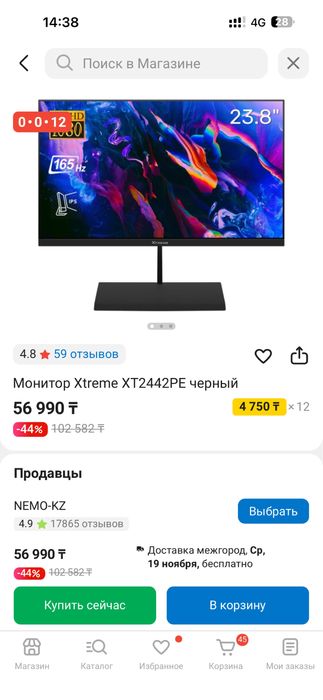 Монитор 24 новый