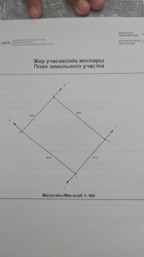 Продам участок