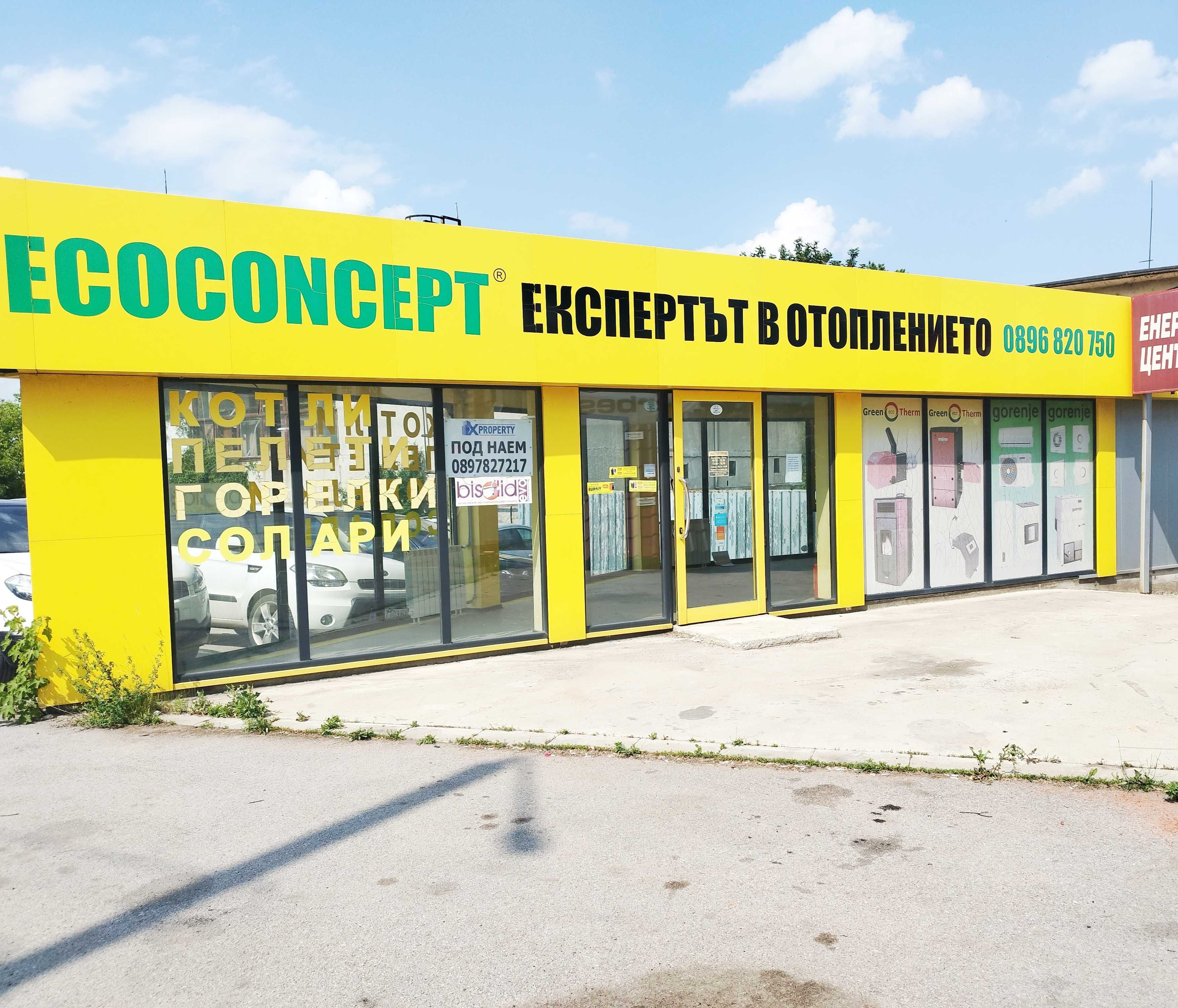 Помещение под наем