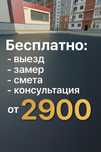 Укладка асфальта
