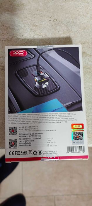 Трансмитер за автомобил