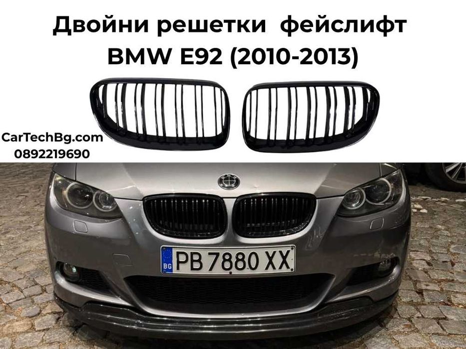 Двойни решетки BMW E92 - черен гланц - фейслифт