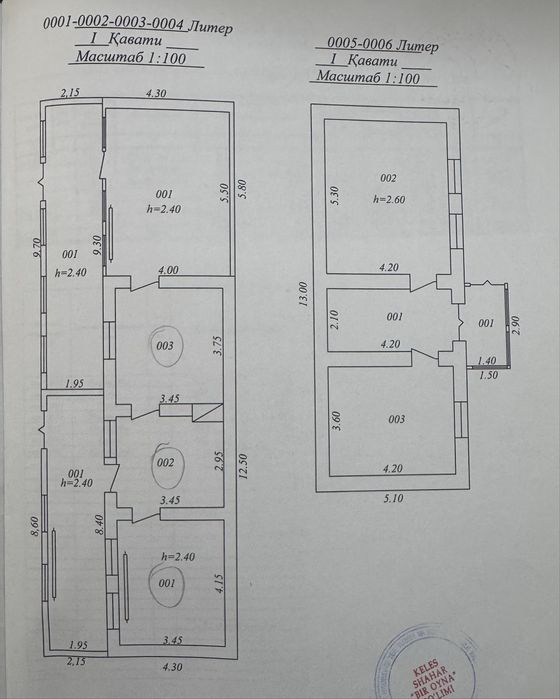 Келес шахрида участка сотилади
