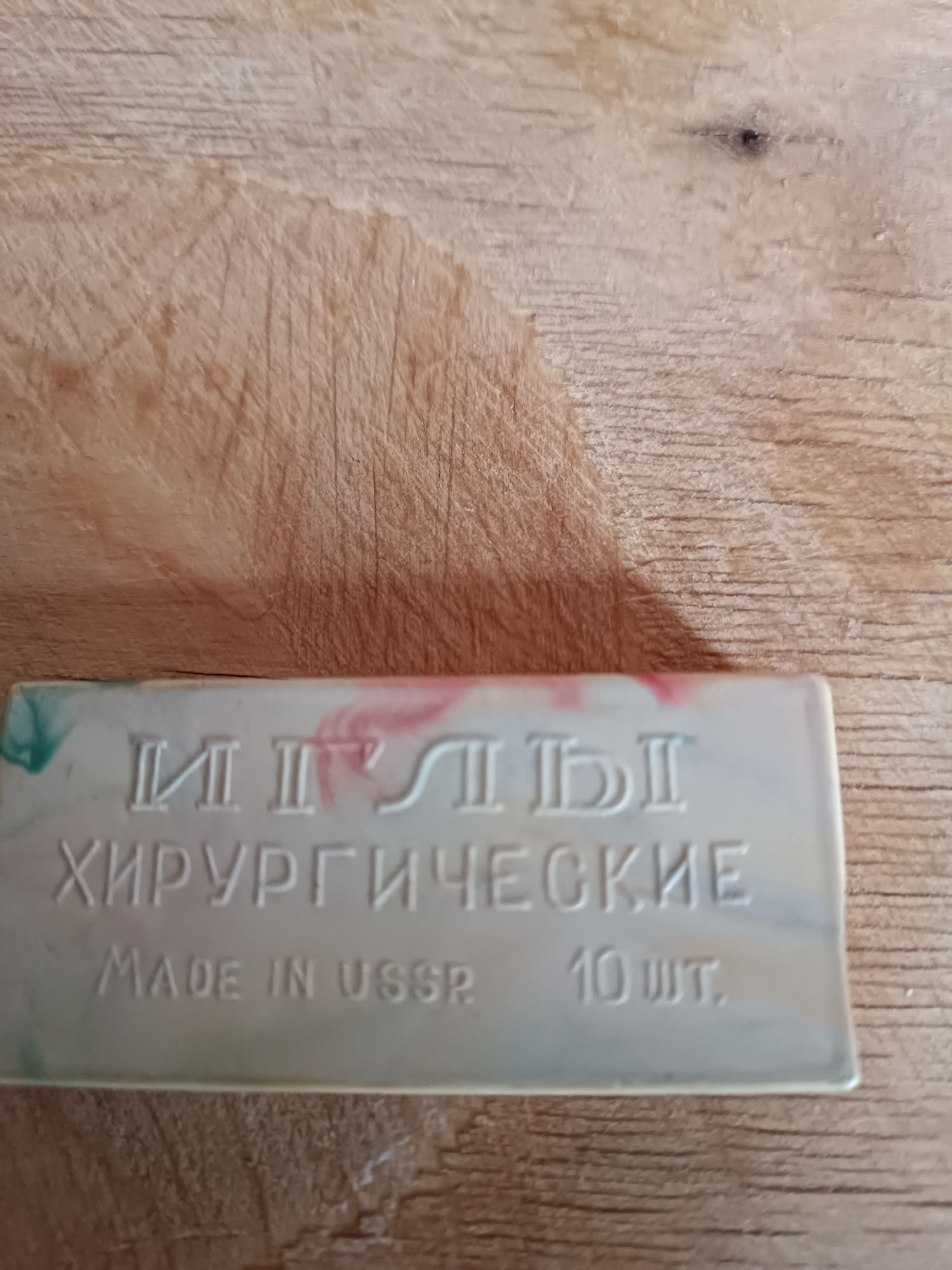 Продаётся мед.инструмент
