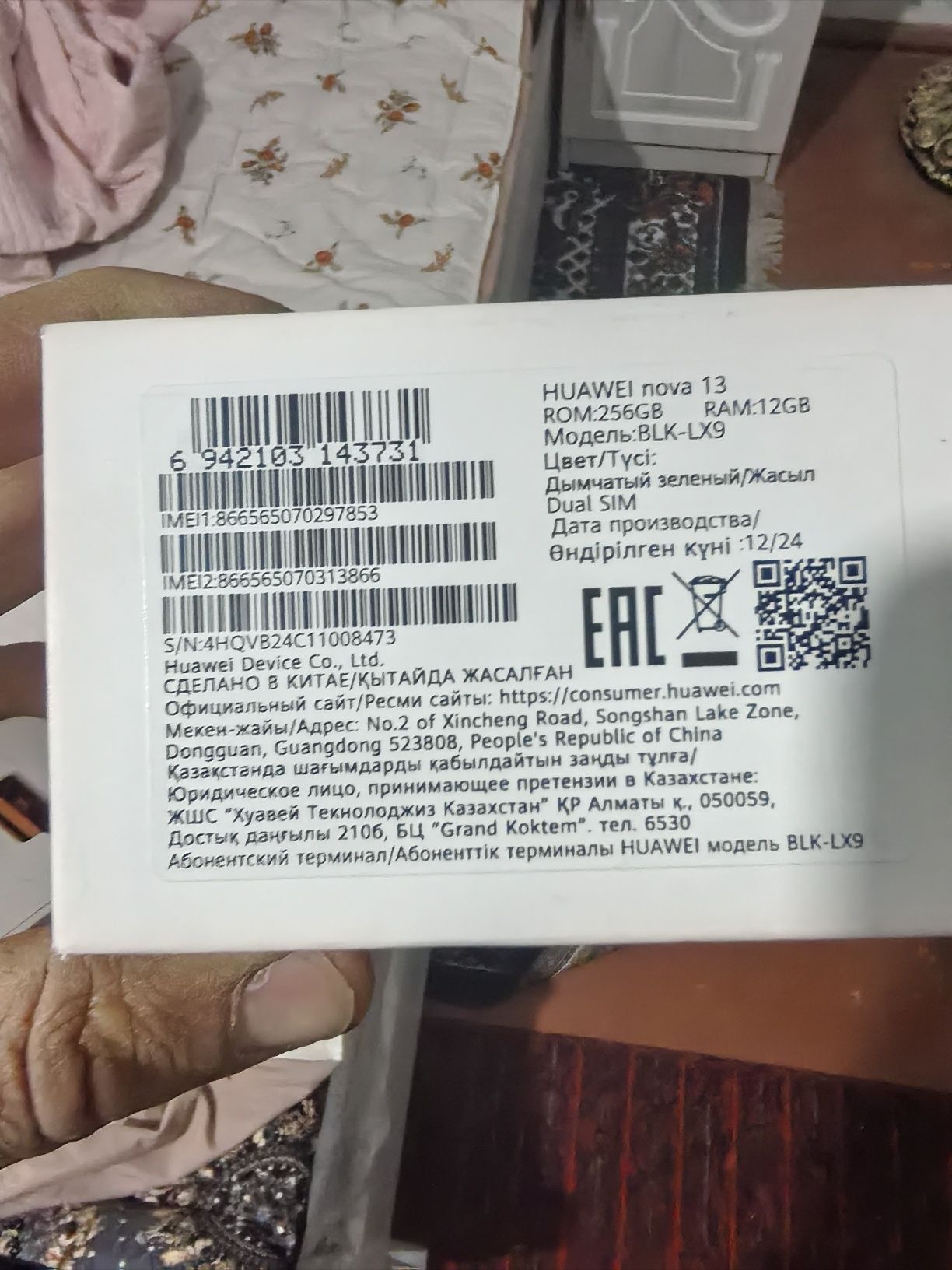 Huawei   Nova 13.