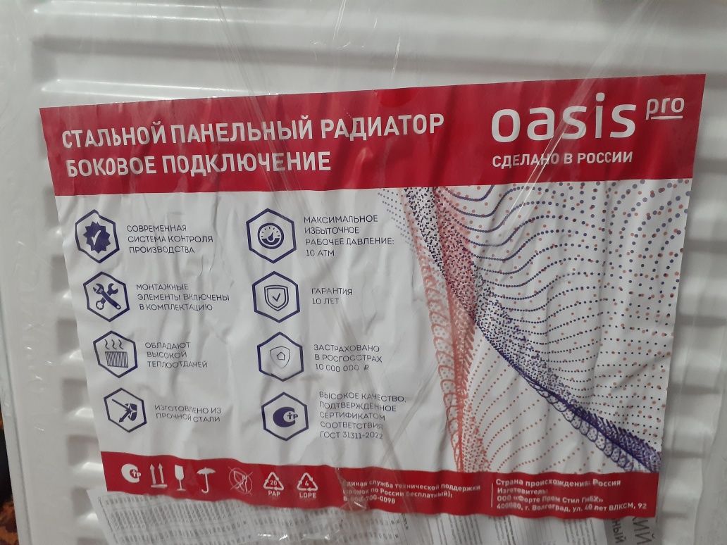 Продаётся радиатор