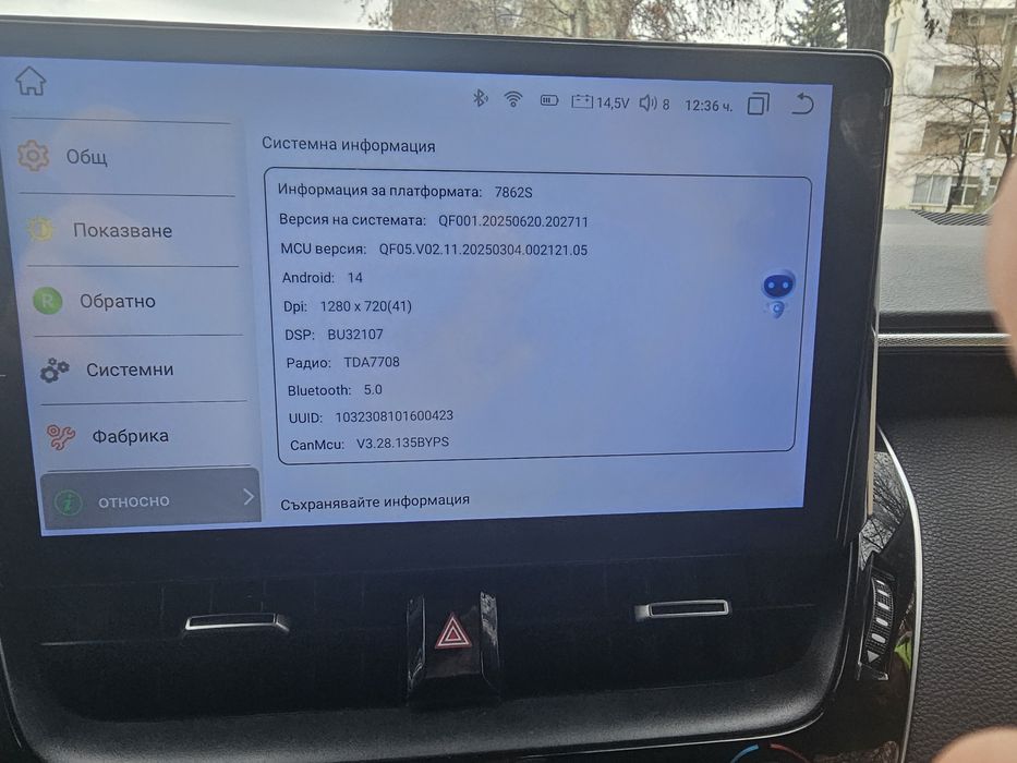 Мултимедия Toyota Corolla