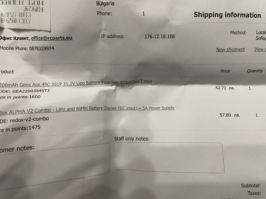 Дрон DJI Phantom 1 с две дистанционни