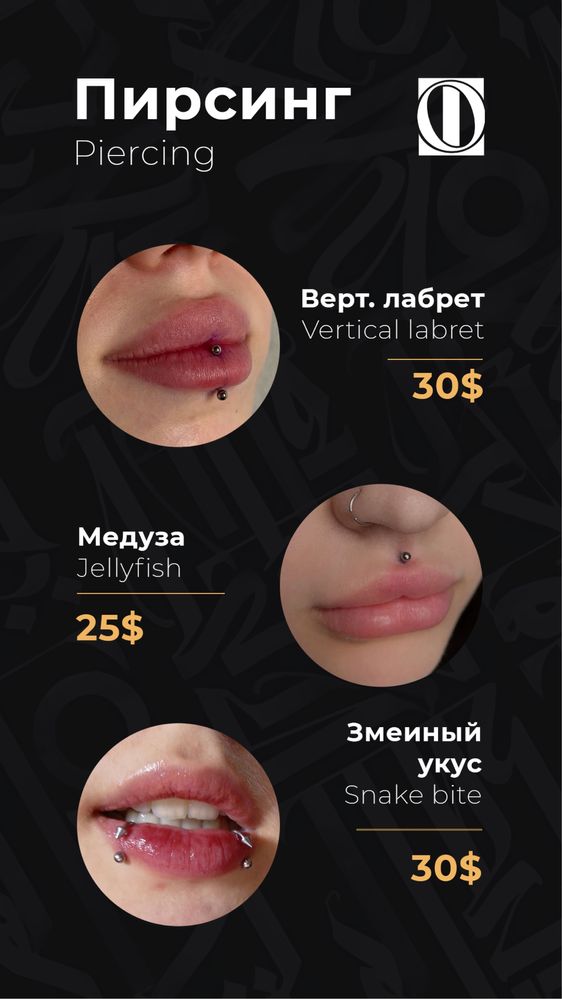 Пирсинг в Фергана | Пирсинг Фергана