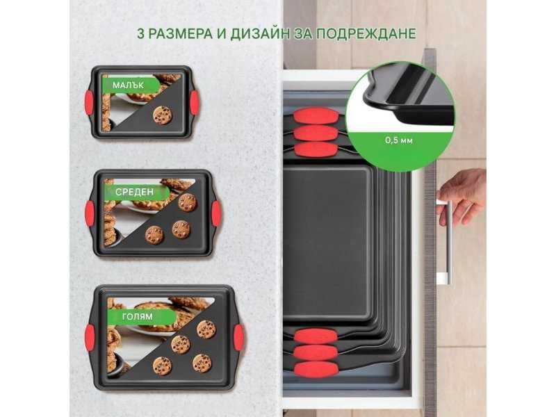 Комплект Тави за Печене NutriChef NCSBS3S – 3 части