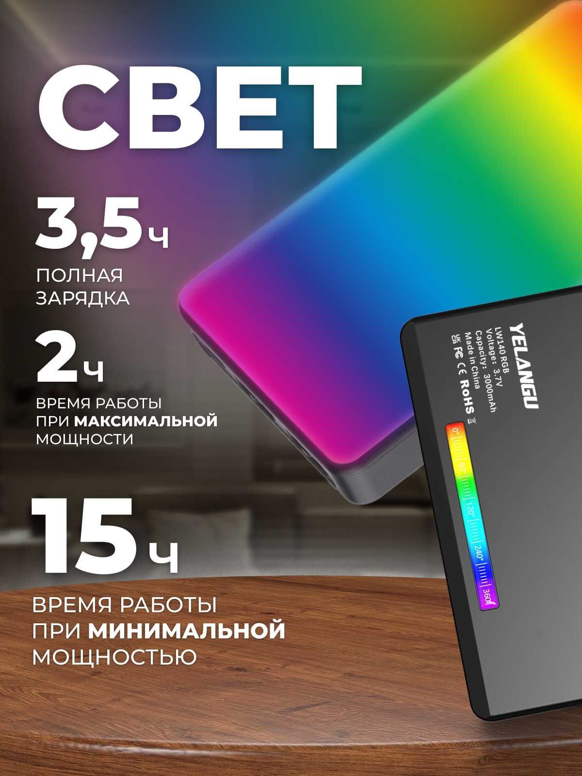 Свет для съемки, RGB лампа, фотосвет, видеосвет RGB