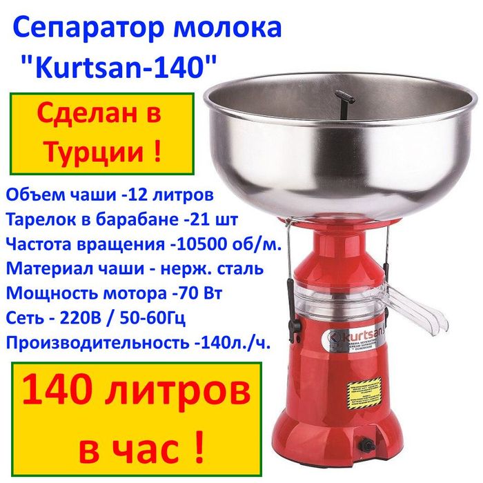 Srocna seperator sotiladi