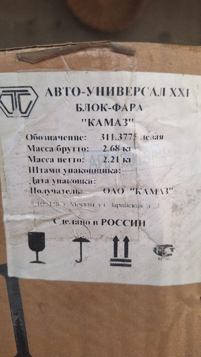 Заводские фары КАМАЗ