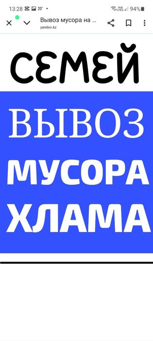 Вывоз МУСОРА ХЛАМА. Грузчики.  Газель 4.20..Грузоперевозки