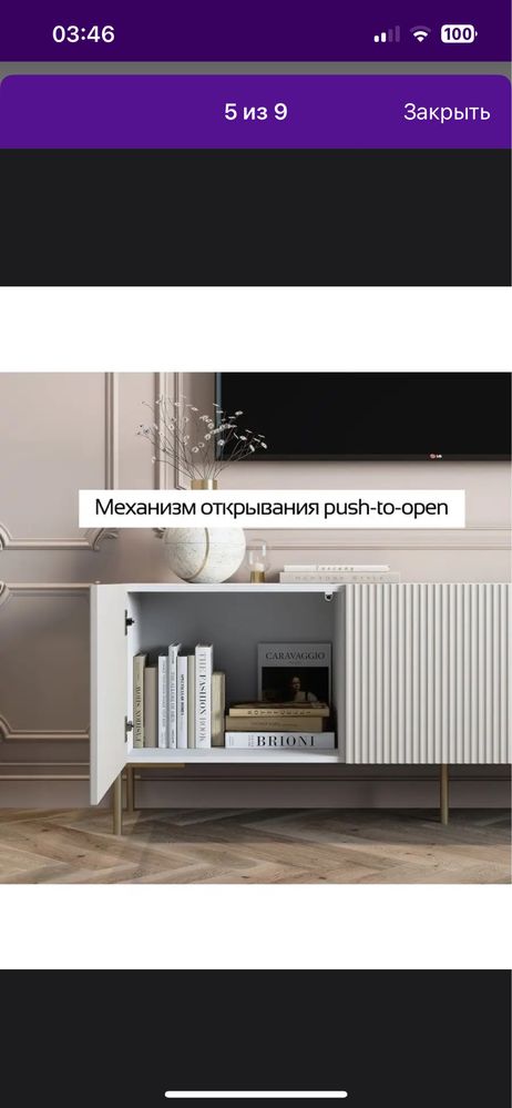 Тумба под телевизор в идеальном состоянии
