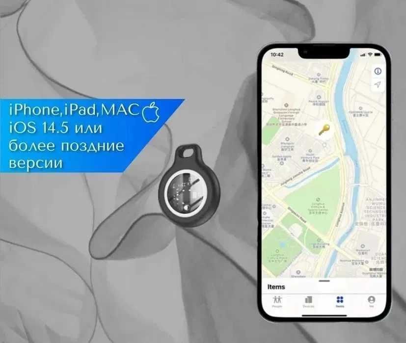 iTag - полный аналог Apple AirTag