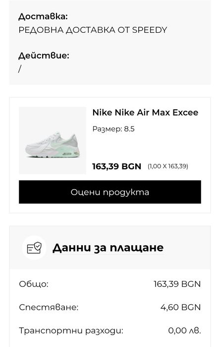 Nike Nike Air Max Excee