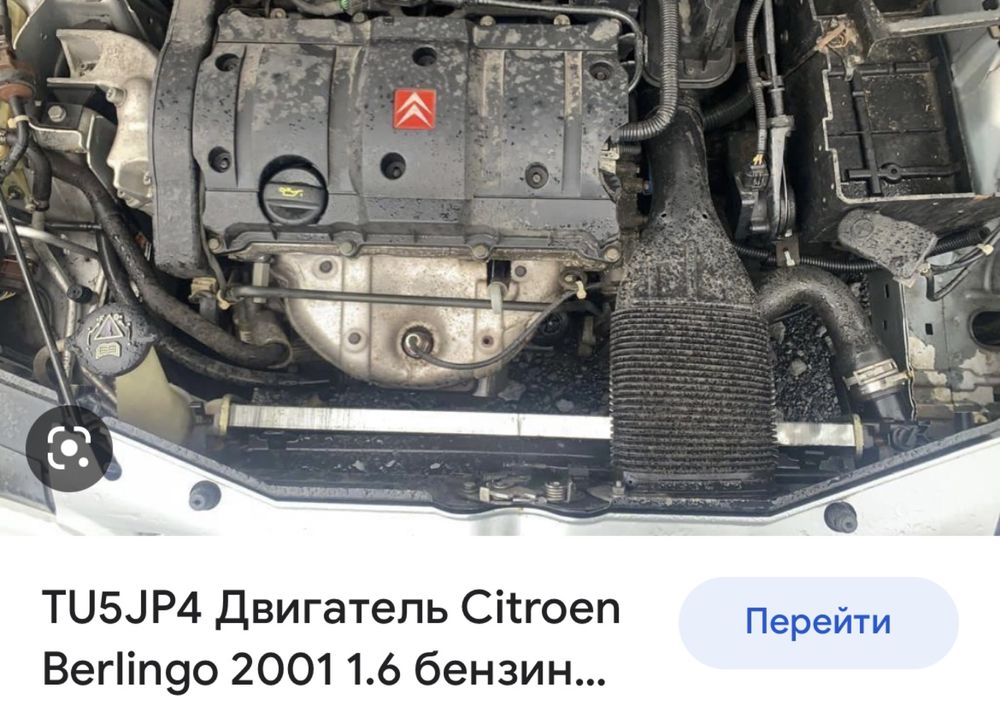 Двигателя Пежо Партнёр Ситроен Берлинго Peugeot Citroen 1.4/1.6