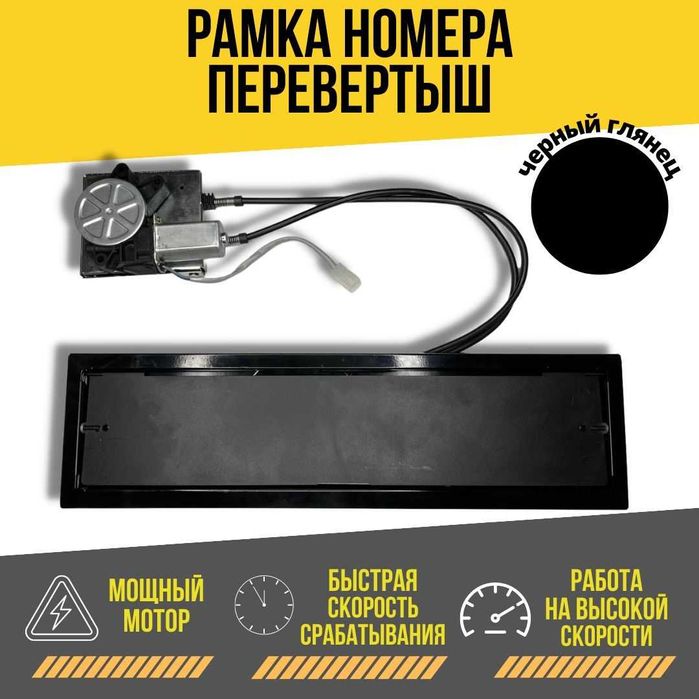 Оперативный под номер "Рамки-перевертыши"