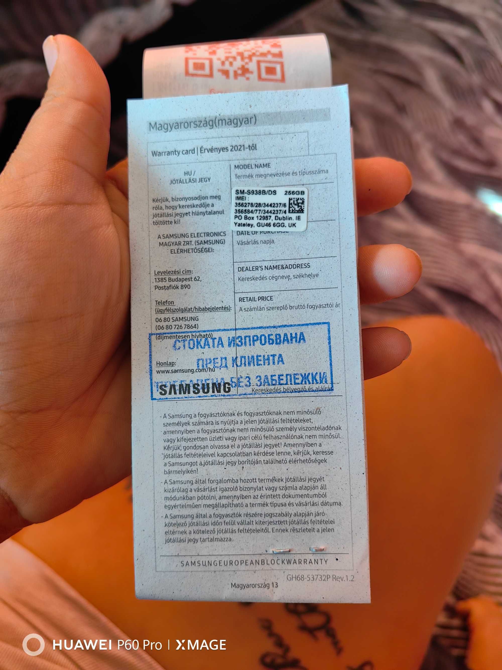 Samsung Galaxy S25 Ultra