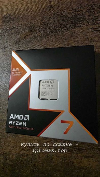 Ryzen 7 9800X3D 8 ядер