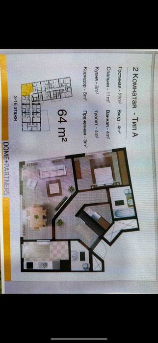 СРОЧНО продаю квартиру ЖК Alfraganus 2ком 64м2 Мирабад Узбум!*