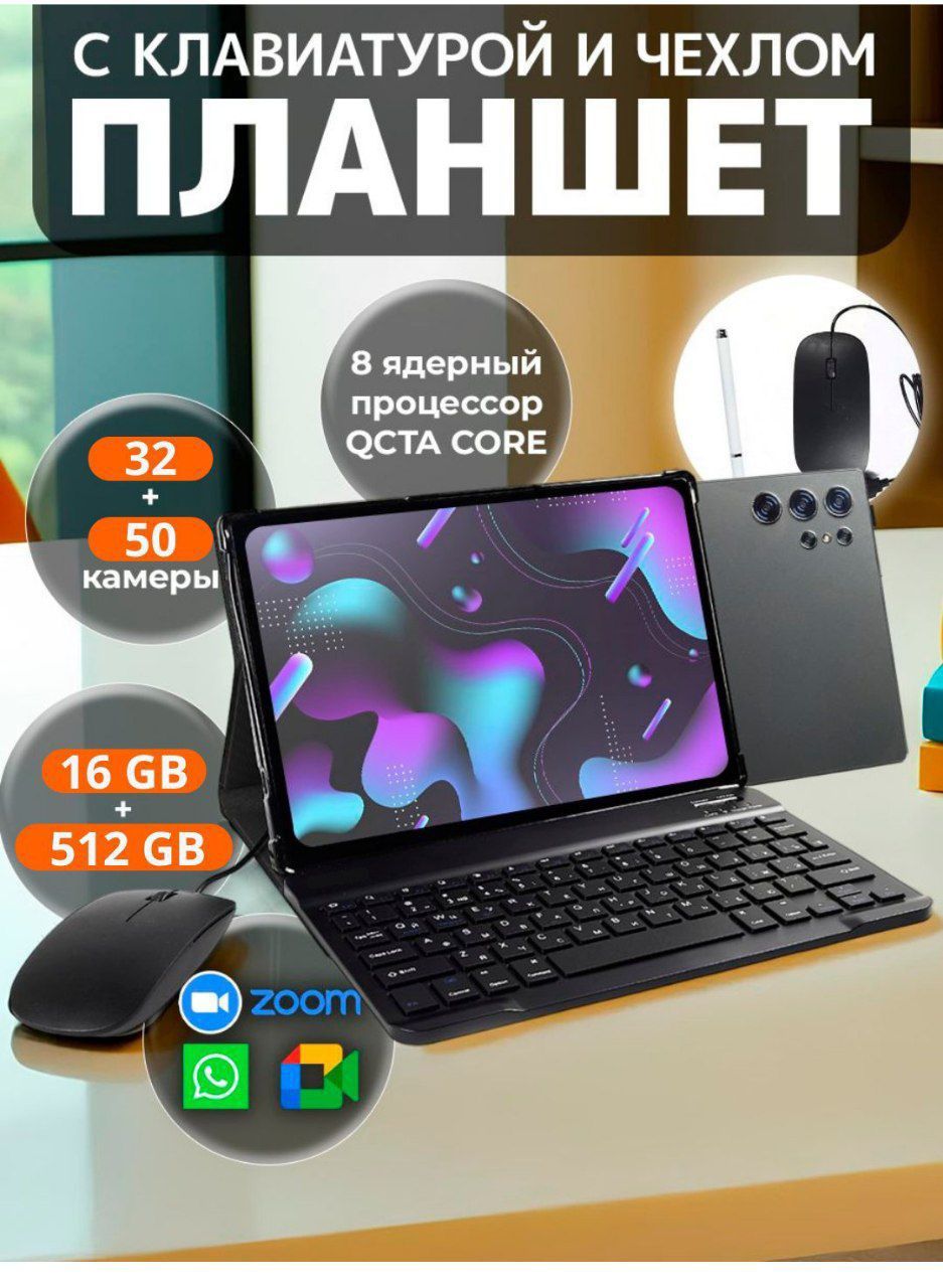 Смарт планшет CCIT G-Vill G2000 16/512 gb 2 sim kard

G2000 16/512 ГБ,