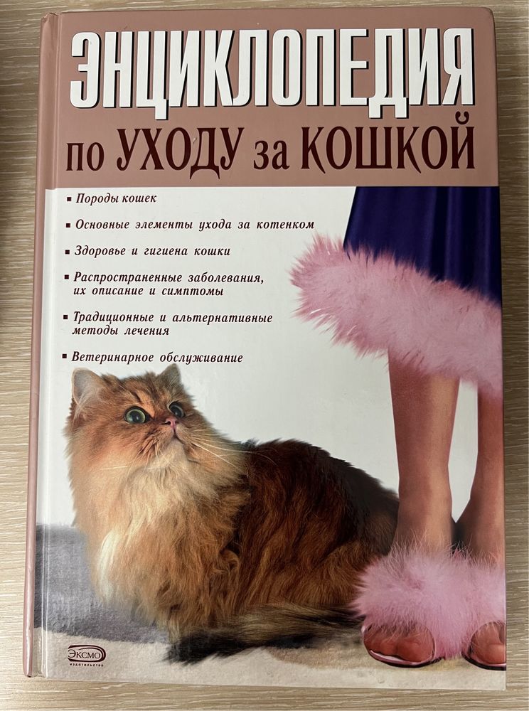 Продам энциклопедию