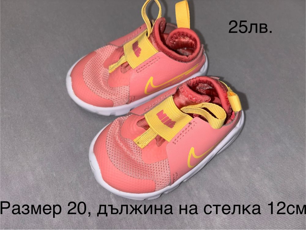 Бебешки обувки Nike, Obaby, Колев и Колев
