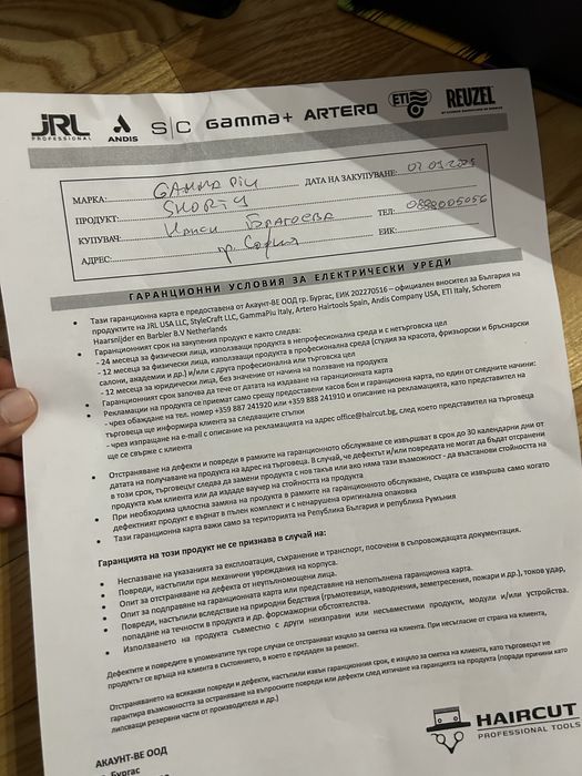 Gamma + Shorty нова