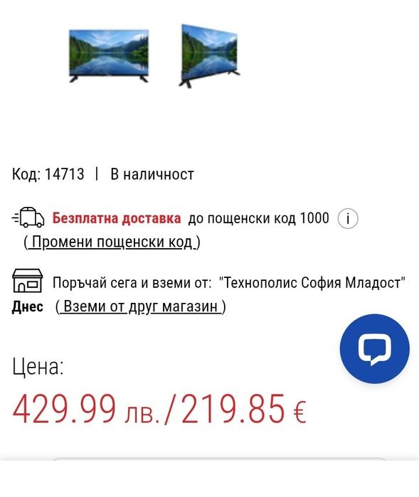 СМАРТ Телевизор Telefunken 2 броя 43 инча