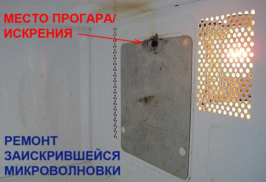 Доступный ремонт микроволновок, СВЧ печей в г. Алматы на месте