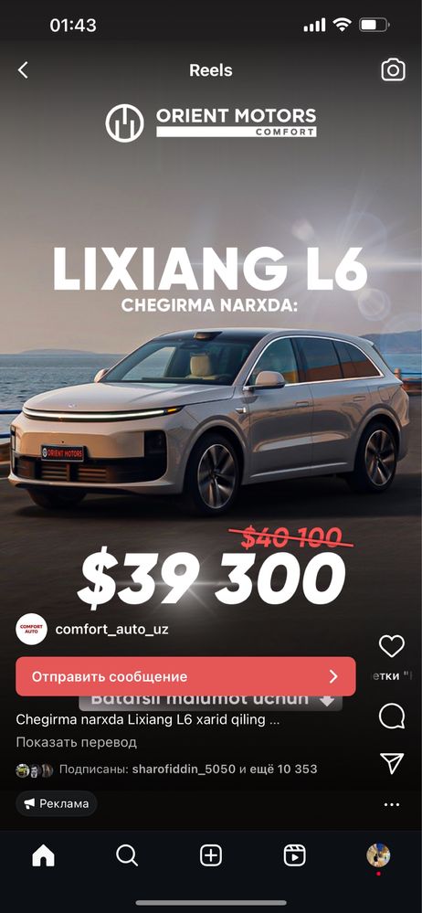 CIP Tashkent elektr gibrit 100%