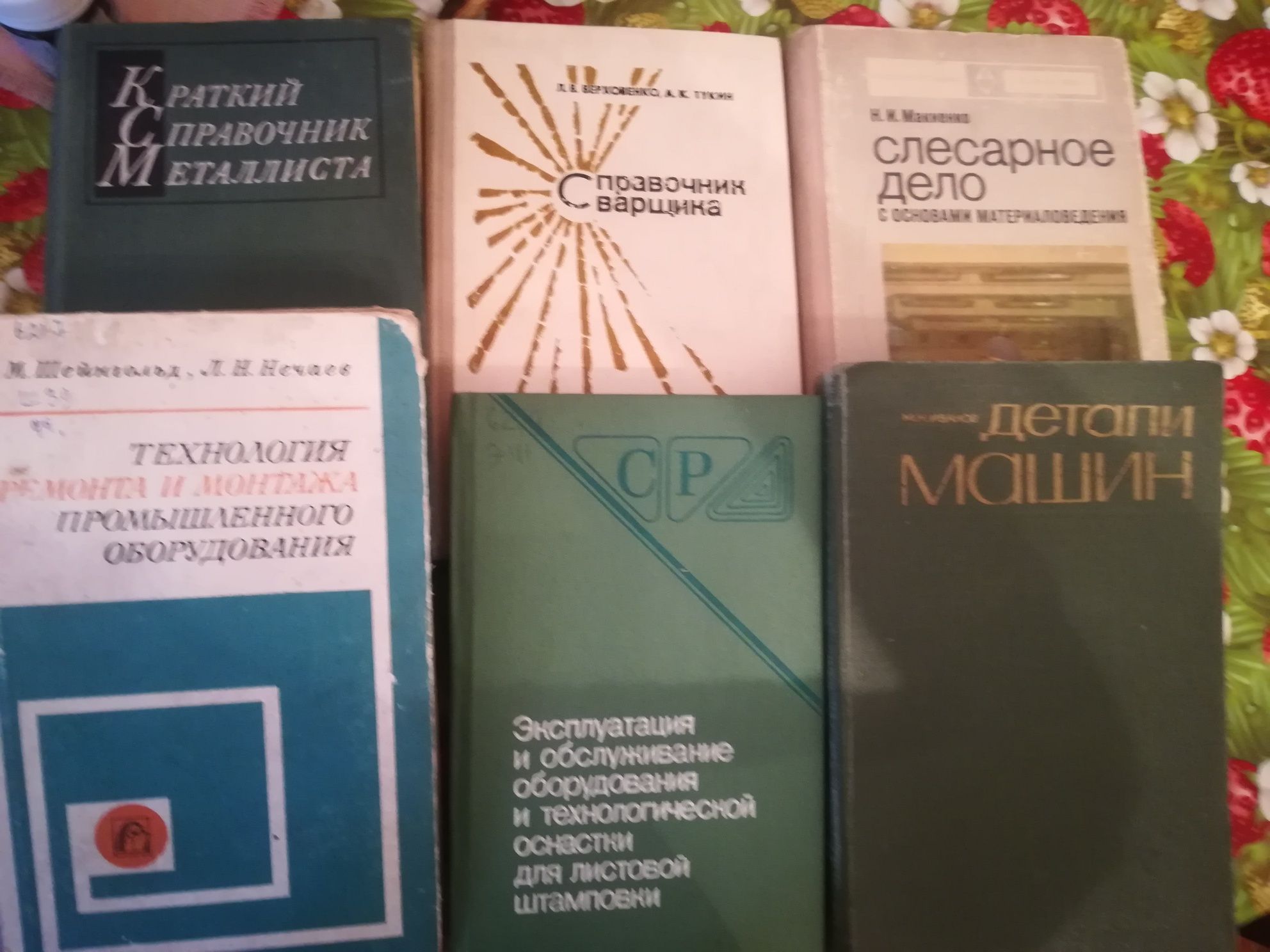 Книги технические