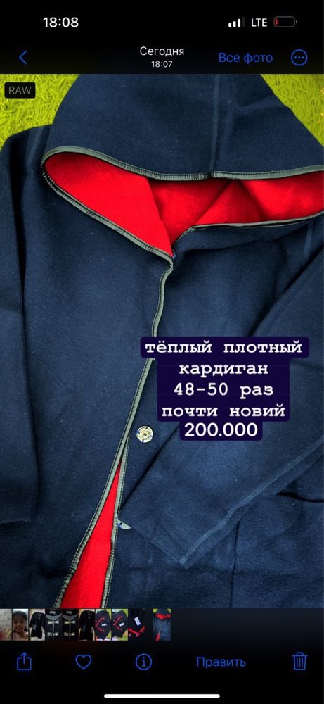 Срочно продаётся Кардиган , пальто