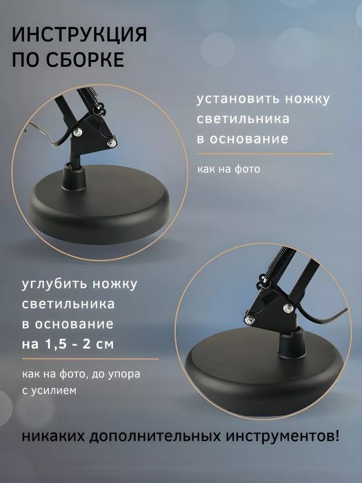 Настольная лампа светильник для маникюра работы и учёбы 80 см