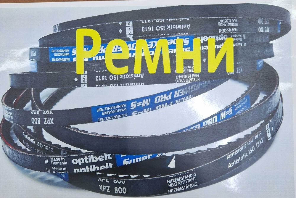 продам приводные,  клиновые и зубчатые ремни.