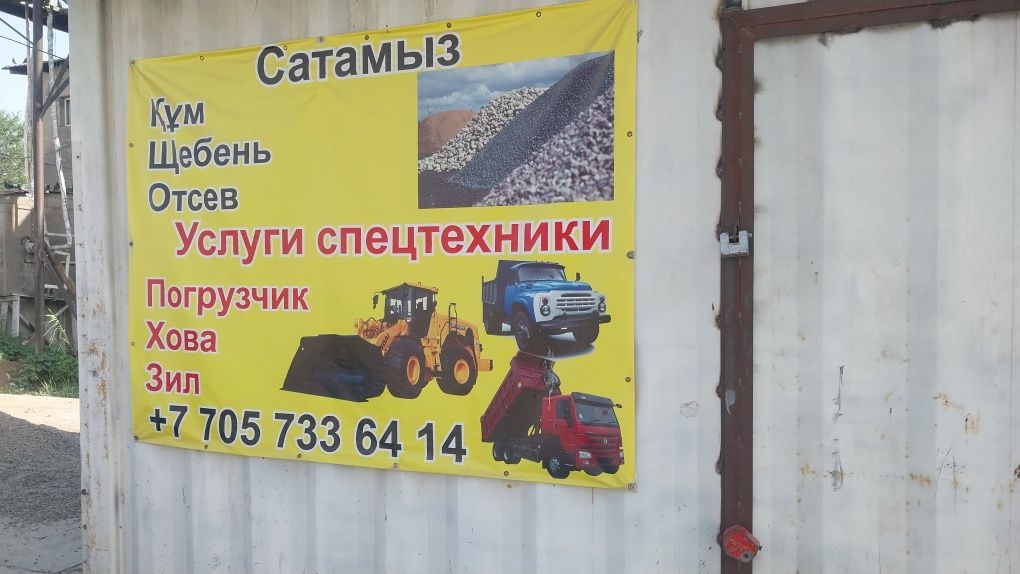 Доставка змл камаз самасвал песок глина отсев