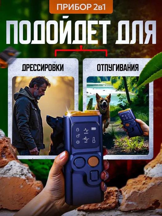 Отпугиватель собак ультразвуковой с фонариком, функцией дрессировки