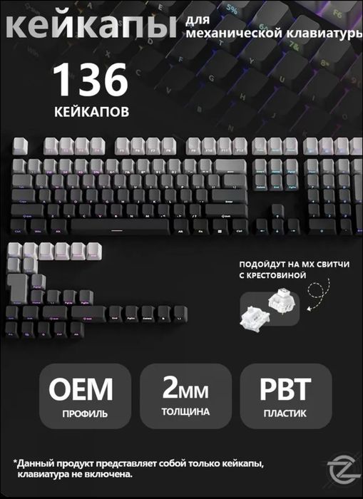 кейкапы для механической клавиатуры,серый градиент