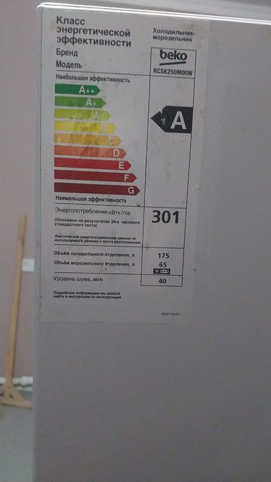 холодильник Веко 175литр, 65литр морозильник жақсы жұмыс жасап тұр