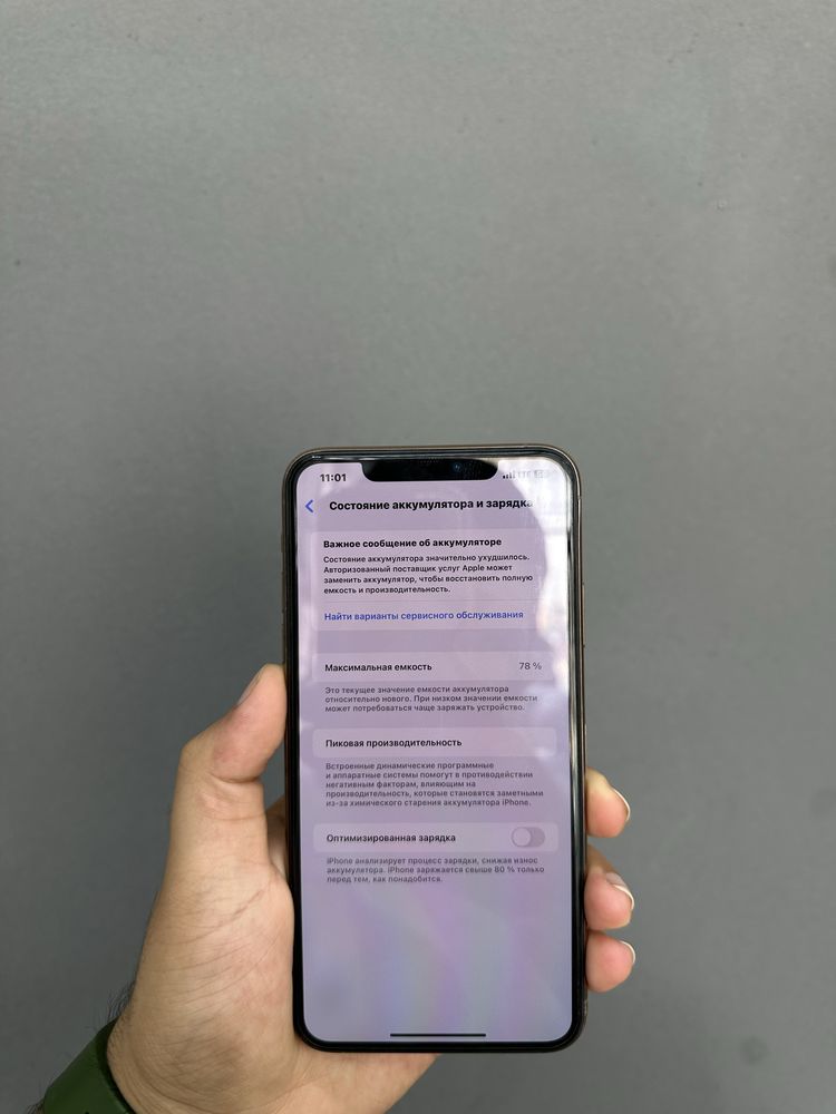 Iphone 11 promax 64gb