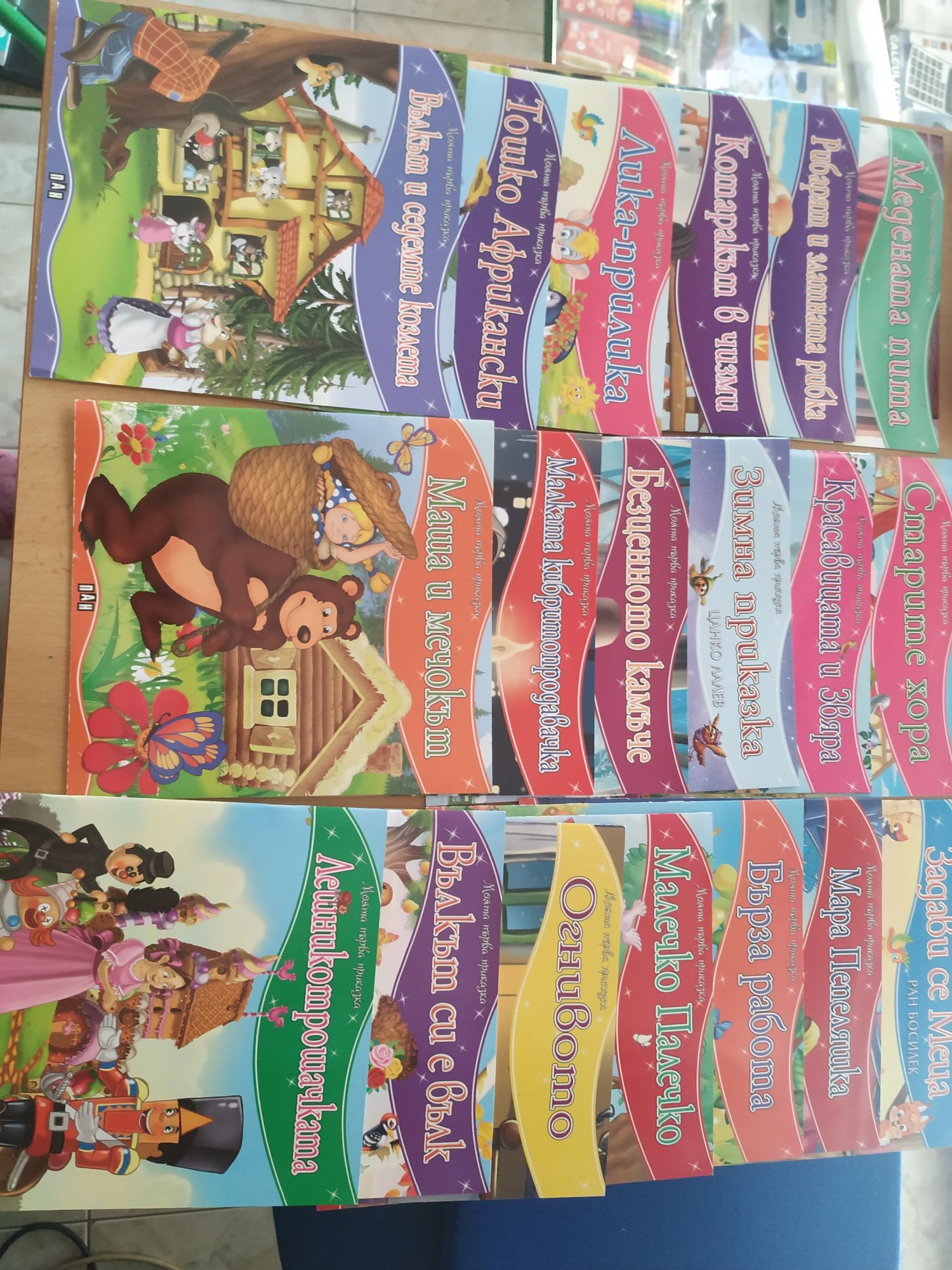 Нови детски книжки за четене, оцветяване, читателски дневници, речници