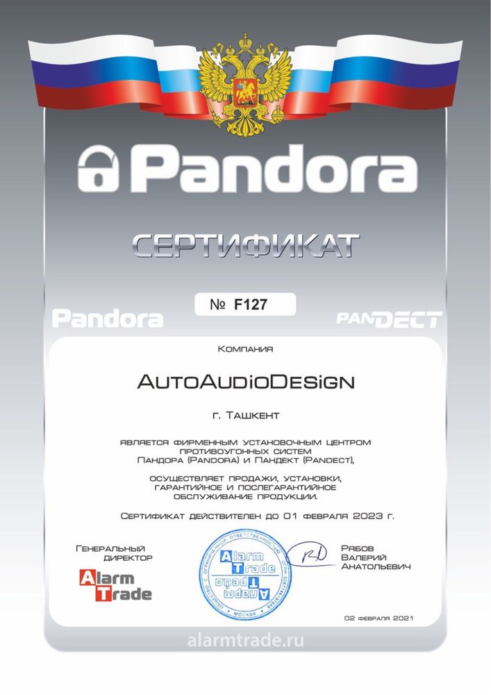 Автосигнализация Pandora Dx 90 LoRa Официальный дилер более 15 лет