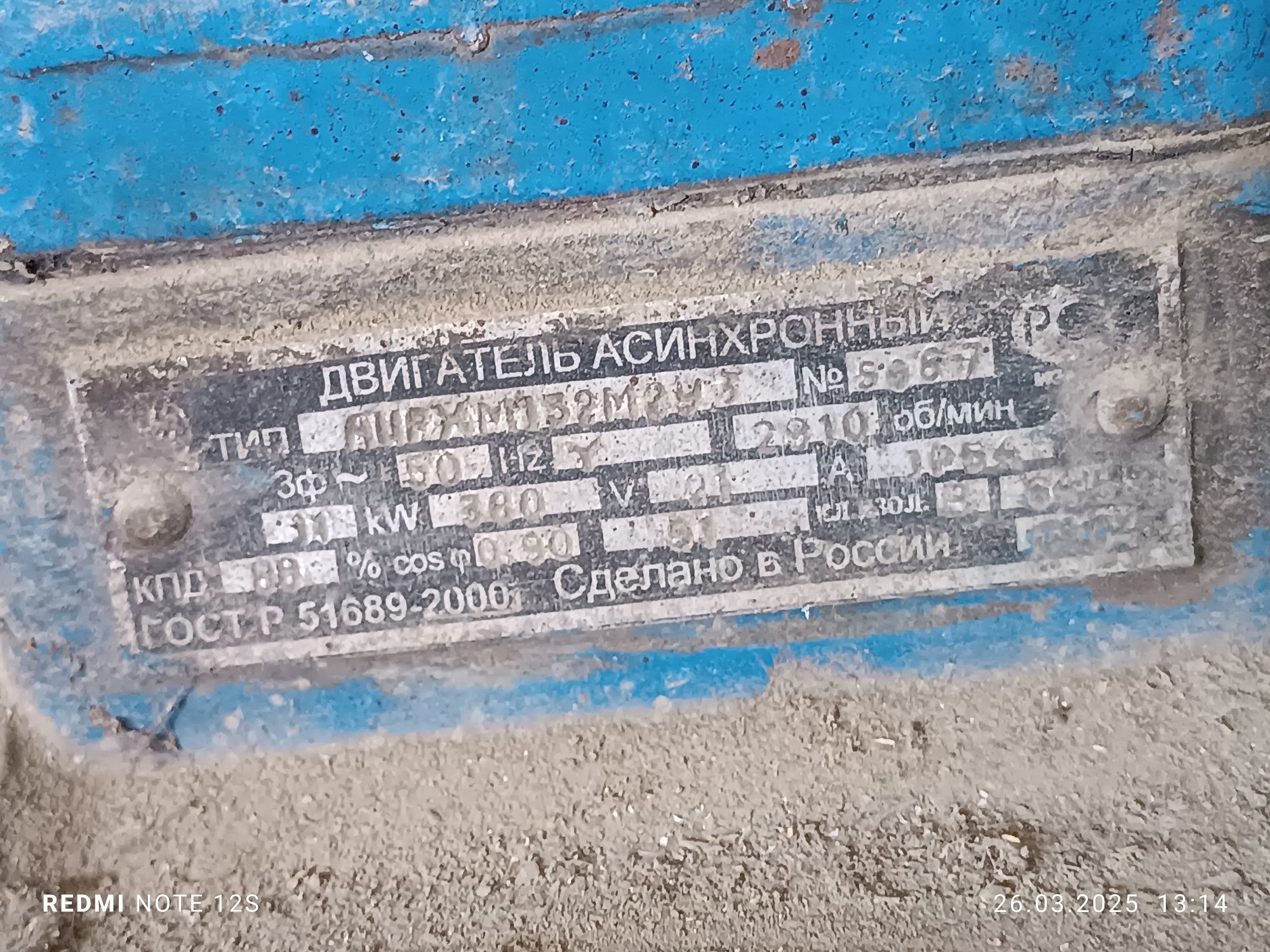 Электромотор сотилади