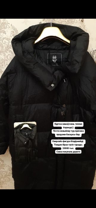 Продам зимн.куртку