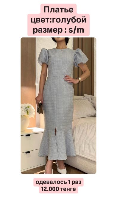 Вещи в отличном состоянии . Почти Новые