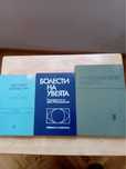 Медицински • Книги • Учебници