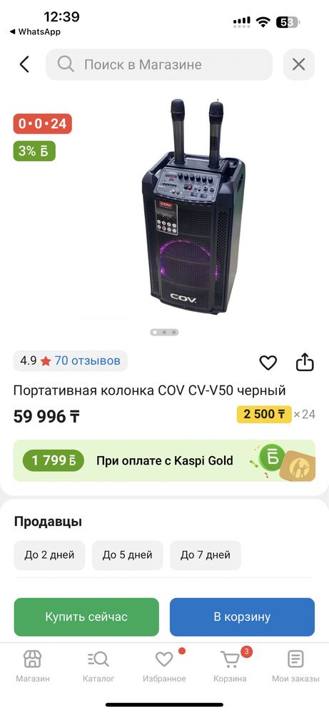 Продам портативную колонку