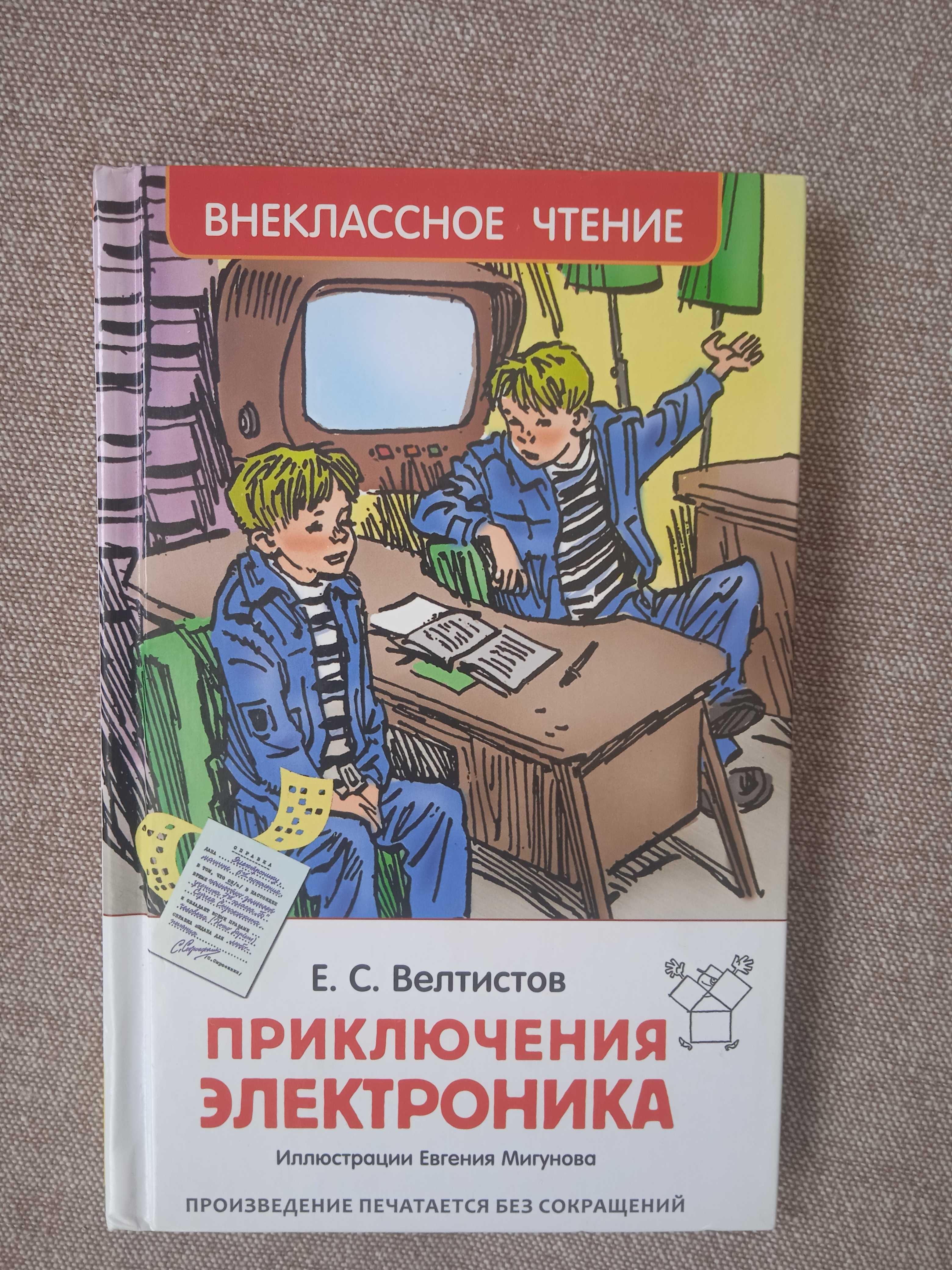 Продам детские книги по 800 тенге